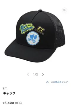 2025年最新】et 帽子 ユニバの人気アイテム - メルカリ