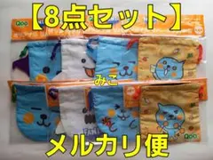 Qoo　リバーシブル巾着　８点（４種各２点）　クー　FANTA　【未開封】