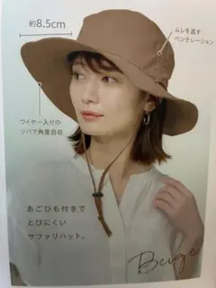 UVカット サファリハット ベージュ 新品
