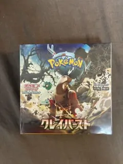 【新品未開封】クレイバースト シュリンク 付きBOX