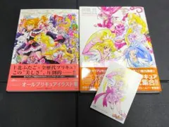 少女革命ウテナ イラスト集「薔薇の全貌」おまけ付き | Mercari