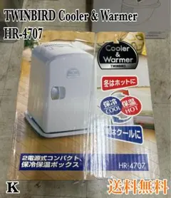 B423-45 タツノコスタイル オリジナル冷温庫 HR-4707 Amazon.co.jp: タツノコスタイルオリジナル冷温庫 TWINBIRD HR-4707