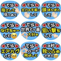 拓人 寺西 ファンサ カンペ うちわ文字 名前うちわ 0322