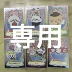 【レアカード有り】ちいかわ　ウエハース　ラッキーカードコレクション2