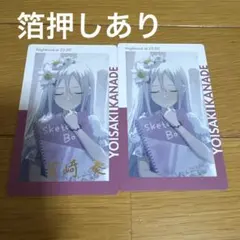 宵崎奏 エピカまとめ売り
