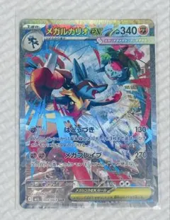 最終値下げ】メガルカリオex SAR メガブレイブ ワンオーナー品 - メルカリ