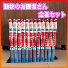 2025年最新】マンガ 動物のお医者さんの人気アイテム - メルカリ