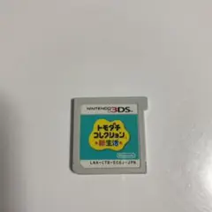 3DS ソフト トモダチコレクション新生活