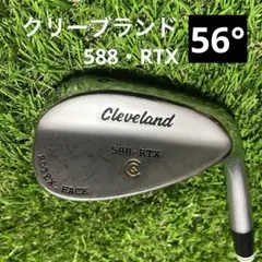 クリーブランドウェッジ