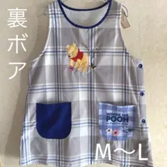 ディズニー　プーさん　Pooh チェック柄　エプロン 裏ボア