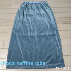 chocol raffine robe ショコラフィネローブ　ラメベロアスカート