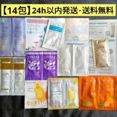 シャンプー トリートメント サンプル 試供品 大量 まとめ売り 旅行用 ヘアケア