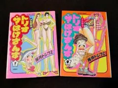 Item thumbnail for item 1942b0de-0a9b-4dd5-9ea7-e0dabd012e12