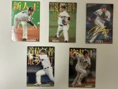 プロ野球 トレーディングカードセット