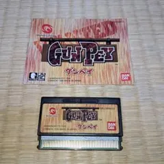 ワンダースワン グンペイ