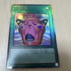 遊戯王 怠慢な壺 レリーフ シークレット - メルカリ