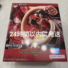 [美品] 一番くじ　ONE PIECE フィギュアA賞