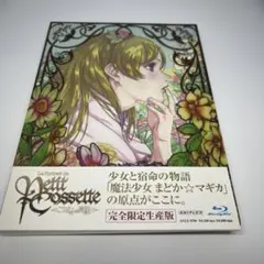 日本盤 コゼットの肖像〈完全生産限定版〉 Blu-ray - メルカリ