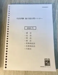 2026年最新】伊藤塾 DVDの人気アイテム - メルカリ