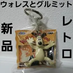 ウォレスとグルミット キーホルダー 2点セット バンプレスト - メルカリ