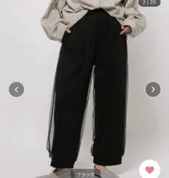 ニコアンド チュールスウェットパンツ　ブラックのサムネイル