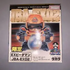【未開封品】ビーダマン　EXビーダマン　JBA-EX02 スーパービーダマン EXビーダマン JBA-EX02 未開封品 - メルカリ
