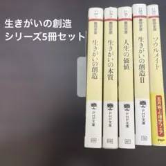 2025年最新】飯田史彦の人気アイテム - メルカリ