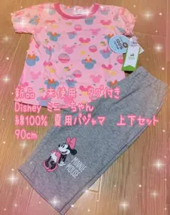 新品Disneyディズニー　ミニーちゃん　ベビー夏用パジャマ上下セット　90cmのサムネイル