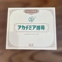 2026年最新】アカデミア酵母の人気アイテム - メルカリ