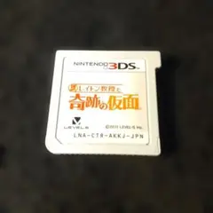 レイトン教授と奇跡の仮面