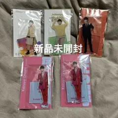 大橋和也 アクスタ セット