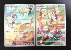 ラルトスAR キルリアAR 2枚セット　まとめ売り