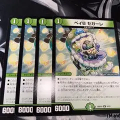 2026年最新】ベイB セガーレ デュエマの人気アイテム - メルカリ