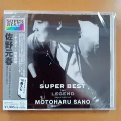 【新品CD】佐野元春 スーパー・ベスト／サムデイ、アンジェリーナ、他 全16曲
