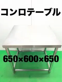タニコー ガス台 コンロ台 W1200×D600×H580 ステンレス台 - メルカリ