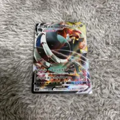 ダイオウドウVMAX RRR S2 反逆クラッシュ 076/096