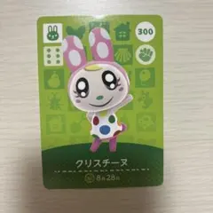 どうぶつの森　クリスチーヌ amiiboカード