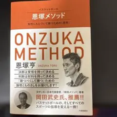 2026年最新】恩塚亨の人気アイテム - メルカリ