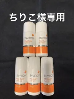 エンビロンモイスチャートーナー30mlを5本のサムネイル