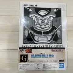 一番くじ ドラゴンボール Ｇ賞 コミックスクリアファイルセット