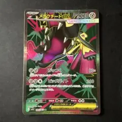 メガクチートex SR MEGA 拡張パック メガブレイブ キラ 080/063