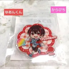 カラフルピーチ、アクリルキーホルダー、ゆあんくん