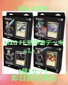 2026年最新】mtg チャレンジャーデッキの人気アイテム - メルカリ