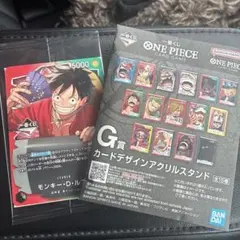 おまけつき！赤緑ルフィ ワンピース　一番くじ　モンキー・D・ルフィ　プロモカード