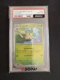 リーフィア psa10 SV8a マスターボール テラスタルフェスex