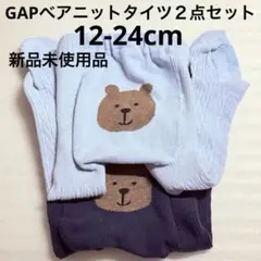baby gap ブラナンベア　くまさん　ケーブルニットタイツ