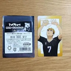 ハイキュー!! ホロカードコレクション　宮侑