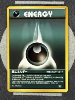 【10点2500円引き】悪エネルギー