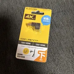 ELECOM エレコム HDMI変換アダプタ L字 下向き90度 垂直