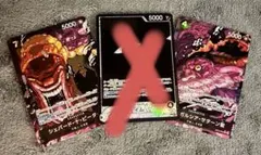 ぐぬぬ様専用 ワンピース カードゲーム カードセット